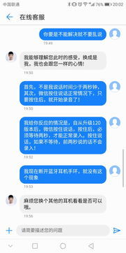 華為服務軟件與手機中如何快速找到人工客服及售后服務點
