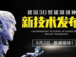 網(wǎng)頁作品與廣告圖設(shè)計(jì) ZCOOL平臺(tái)上的廣告制作新趨勢